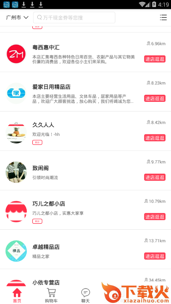 链豆app截图2