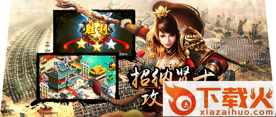 南蛮入侵截图2