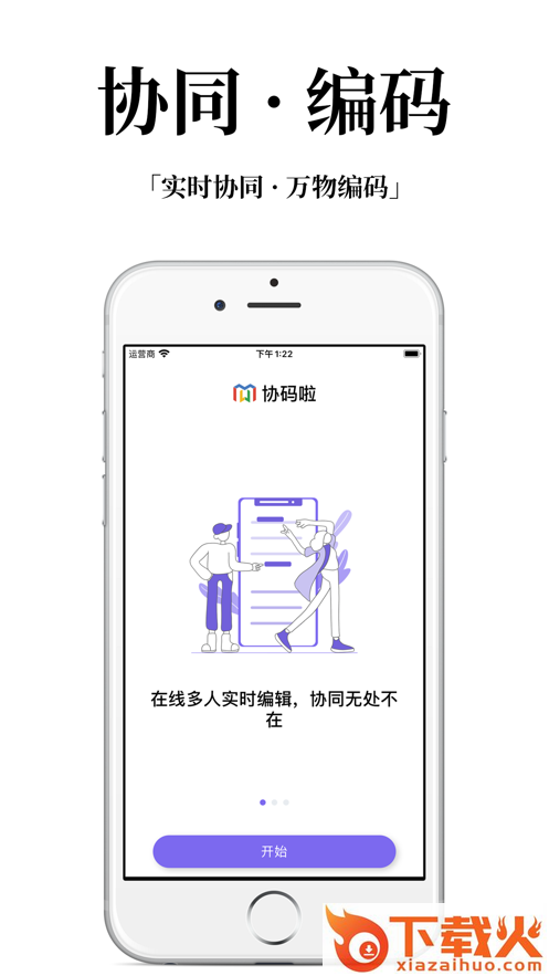 协码啦截图2