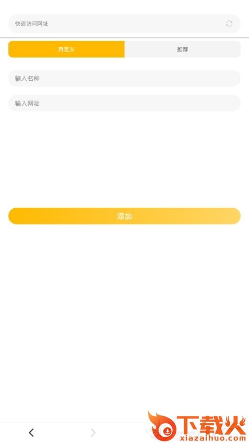 泡泡猪浏览器app截图2