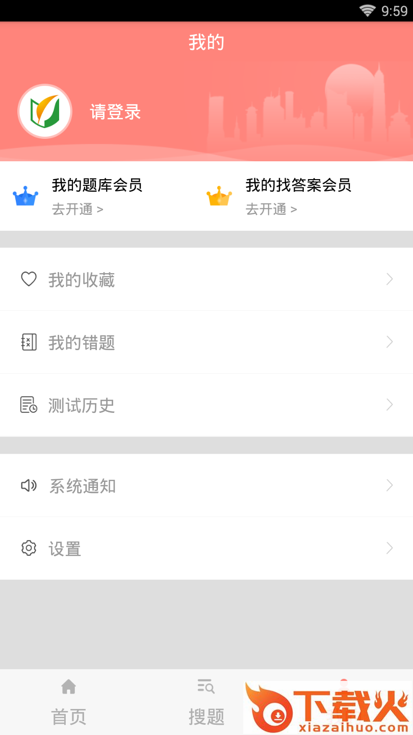 焊工考试题库截图2
