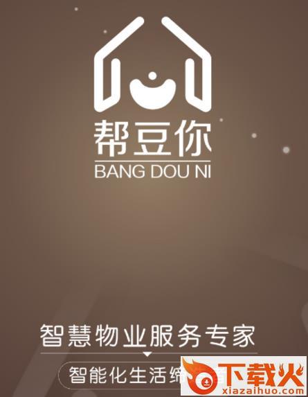 帮豆你app截图3
