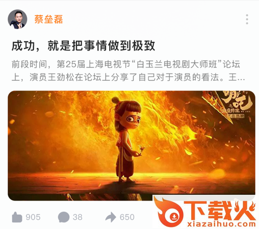 赞我截图3