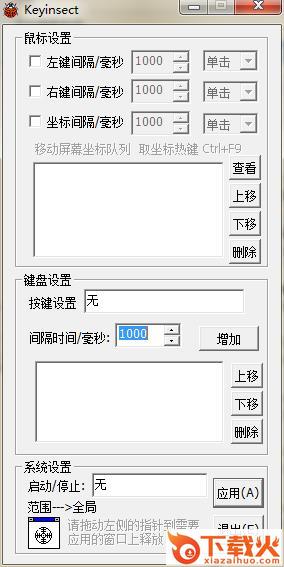 按键虫子1.5 v1.5 电脑版 截图1