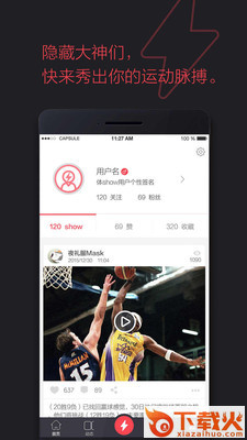 体秀 v1.0 最新版截图2