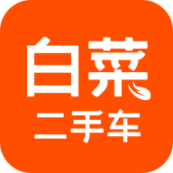 白菜二手车 v3.6.1 最新版 白菜二手车 v3.6.1 最新版