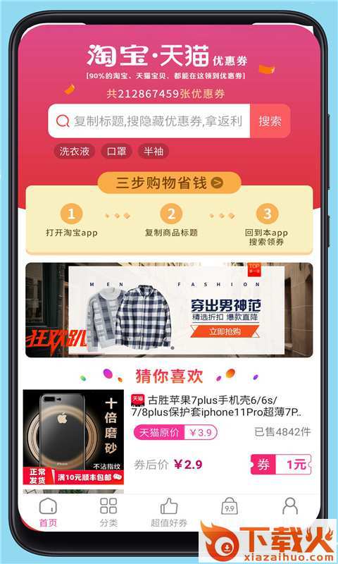 有赞鲸选截图1