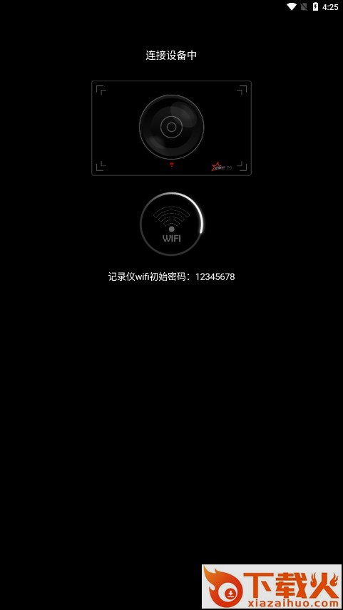 光明星P9截图2