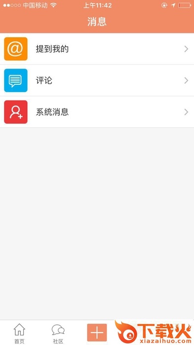 抢抢网ios手机版 v1.0.0 官网iphone版 截图2
