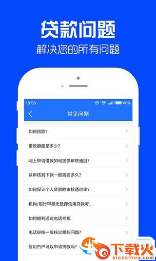 蓝月借条app截图2