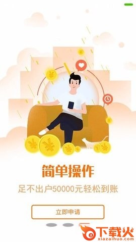 易得荷包截图1