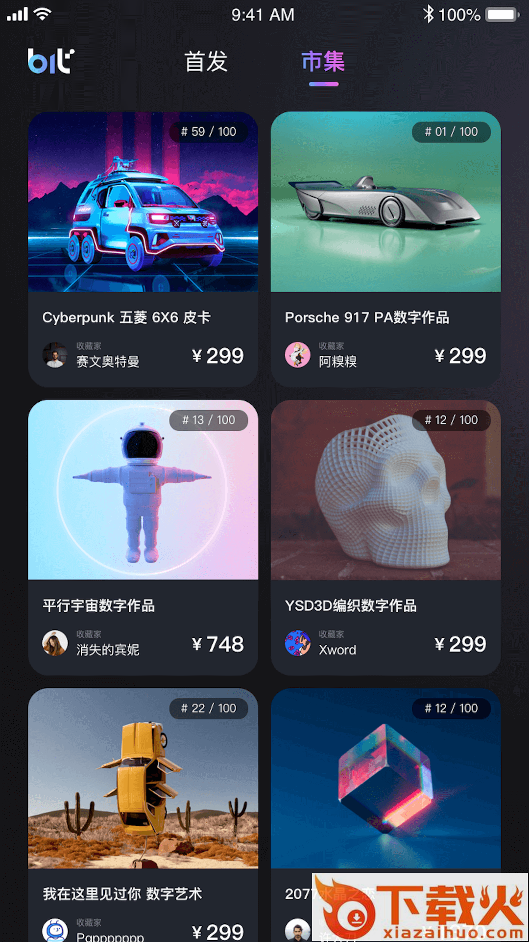 Bitgraphy数字潮玩收藏家 v1.2.8 安卓版截图1