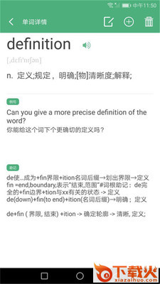 乐学单词截图2