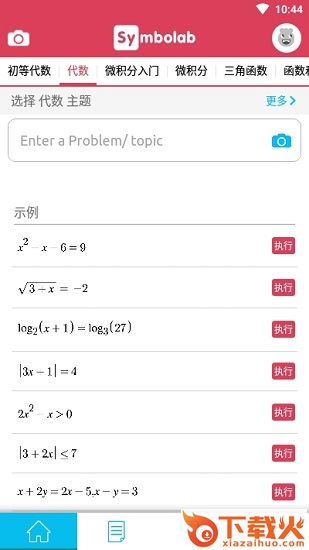 symbolab苹果版 v10.3.1 iphone手机版 截图1