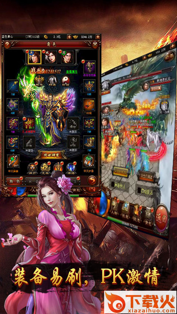 赤焰手游截图2