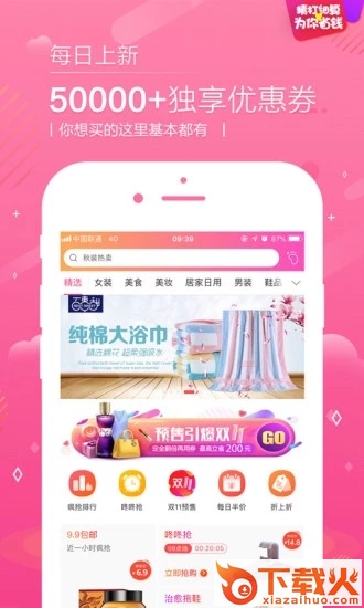 腻歪生活截图2