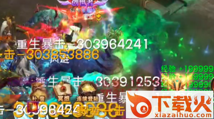 神火大陆0.1折扣版截图3