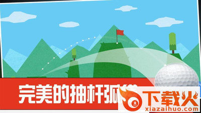 18杆高尔夫手游截图2