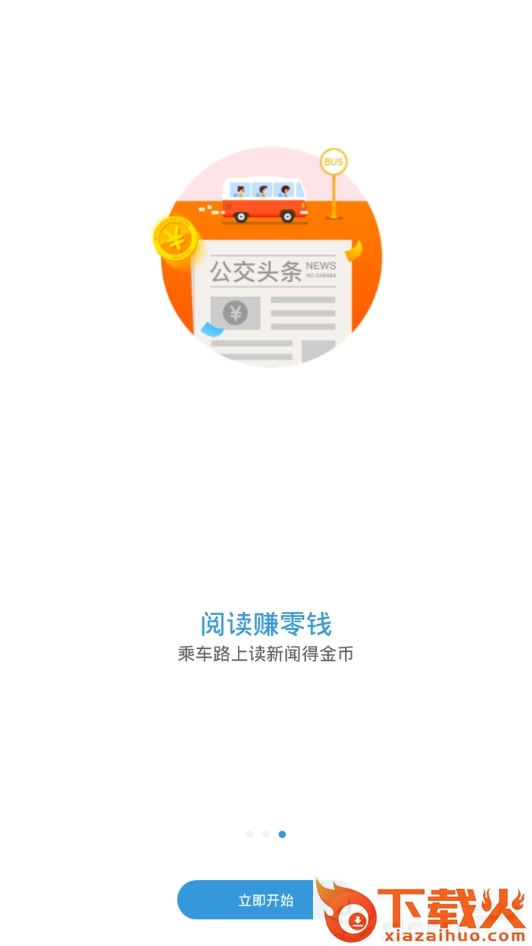云南交通一卡通截图1