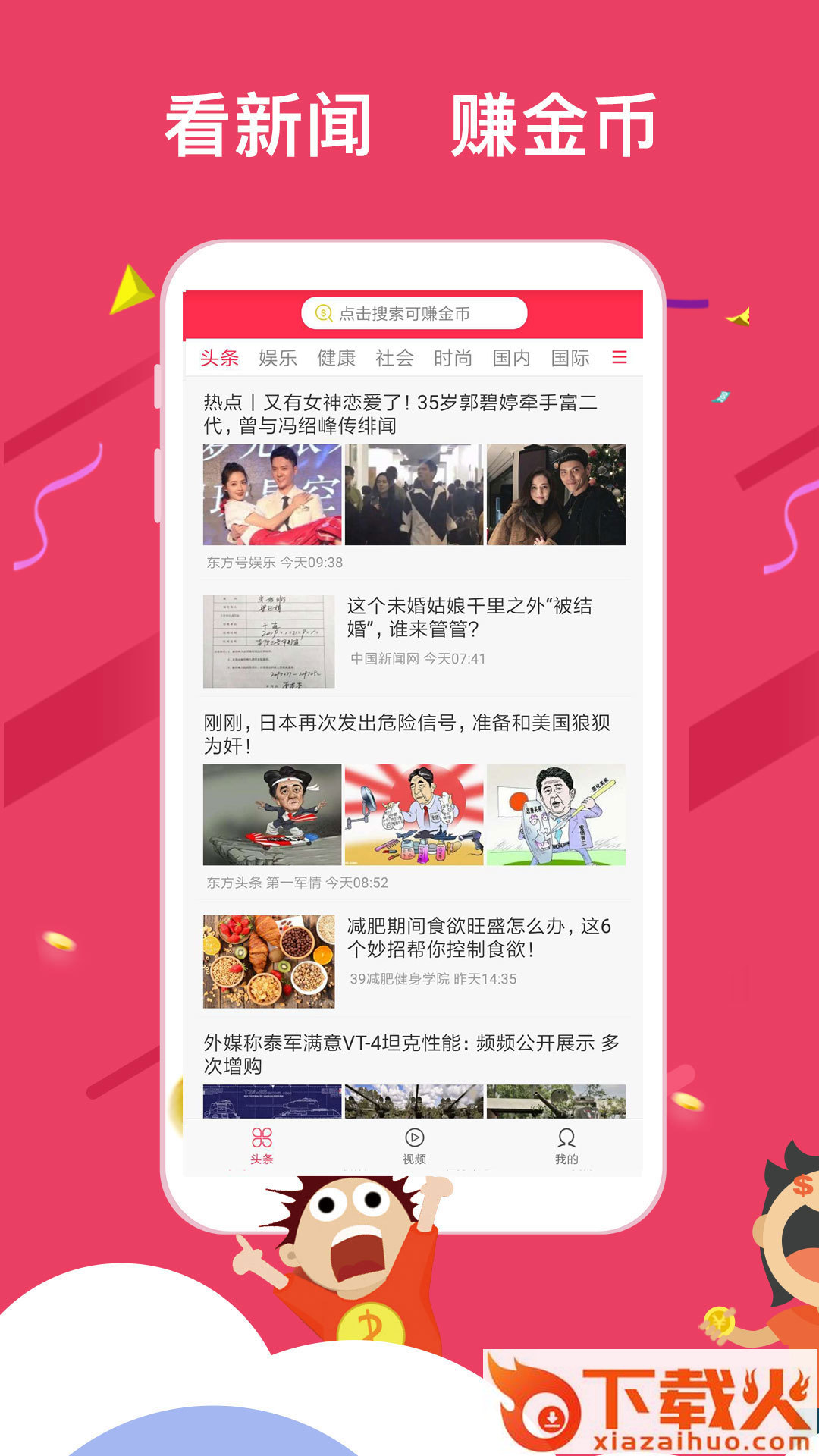 米赚手机赚钱截图2