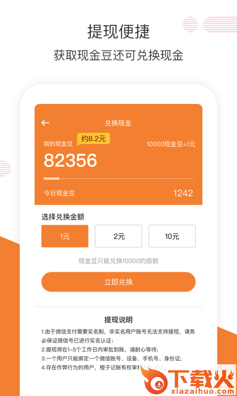 橙子记账截图2