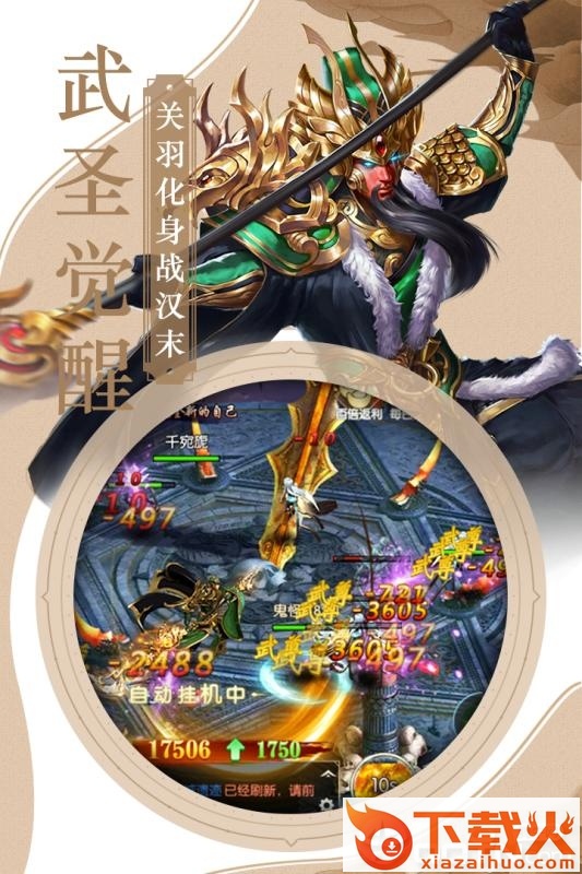魔霸之天下霸者截图1