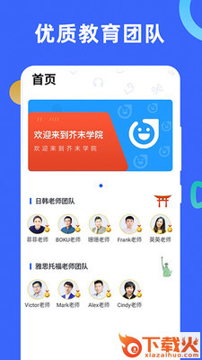 芥末学院截图2