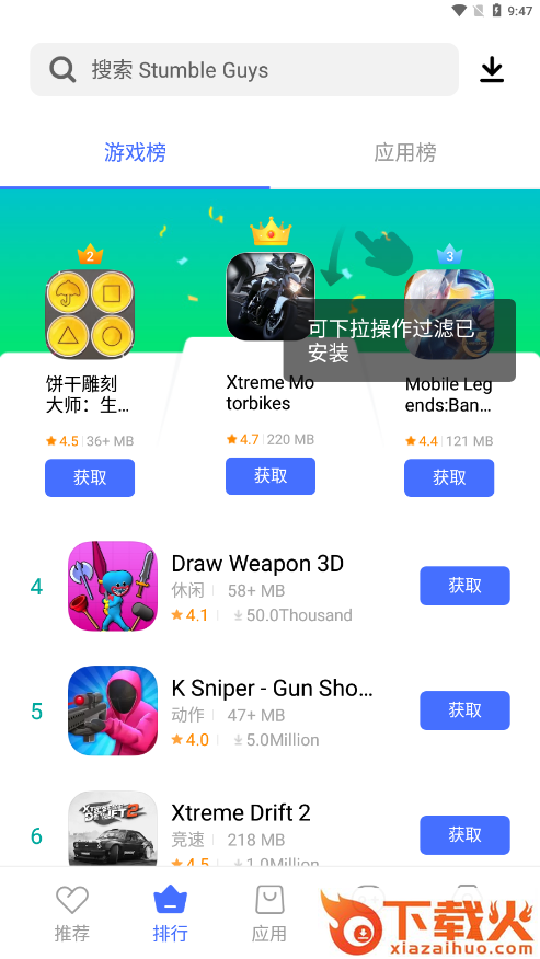 V-Appstore国际版截图2