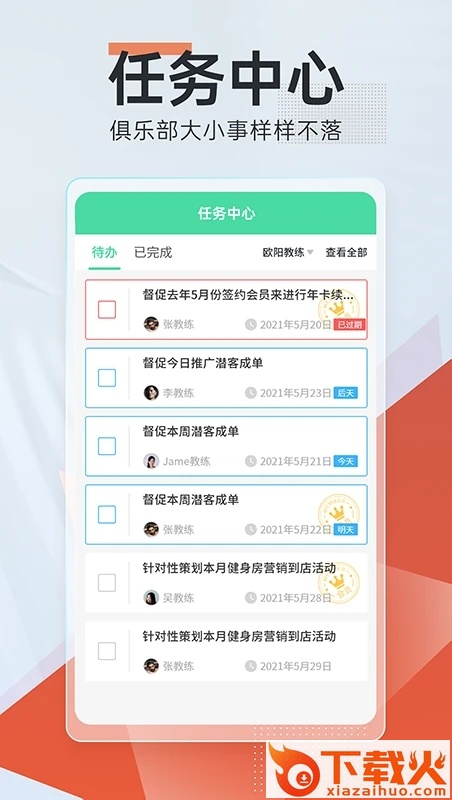 微健app截图1