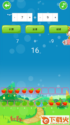 一年级数学app截图2