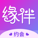 缘伴交友脱单 v1.1.3 最新版