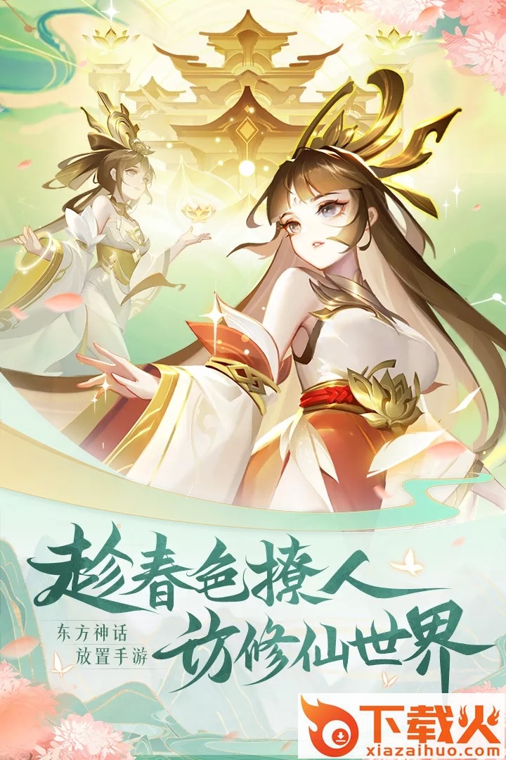 道友请留步华为版截图1
