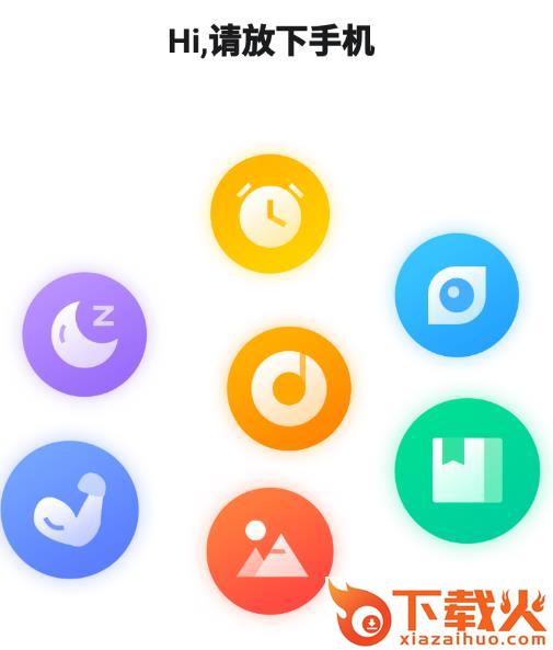 放下手机app截图3