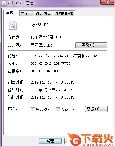 gds32.dll文件