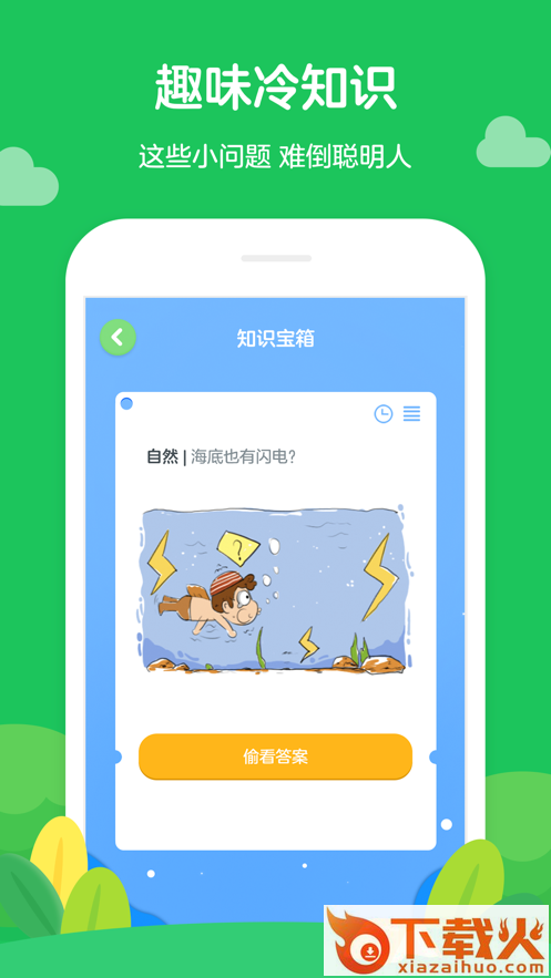 恩小曼英语app截图2