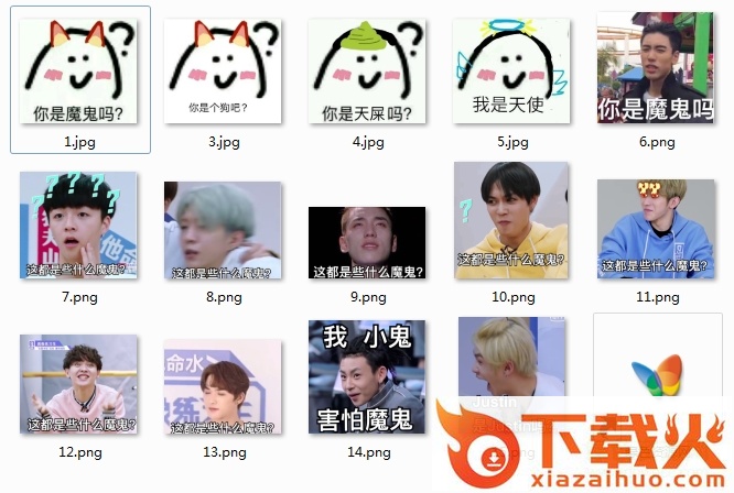 你是魔鬼吗对应表情包