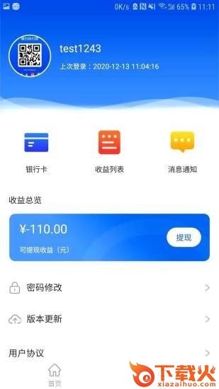 惠达天下app截图1