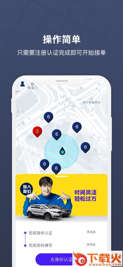 朗达众包app截图2