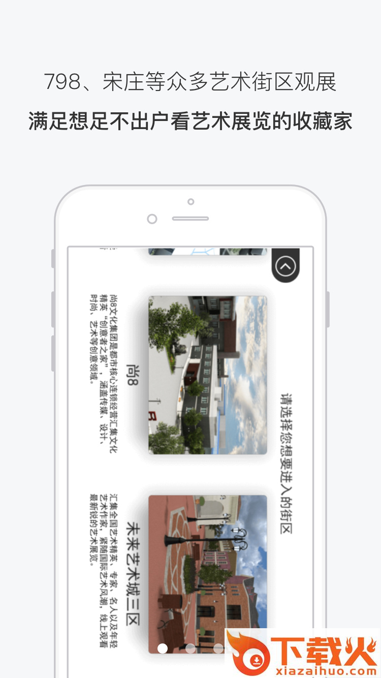 51空中艺术馆全新版截图1