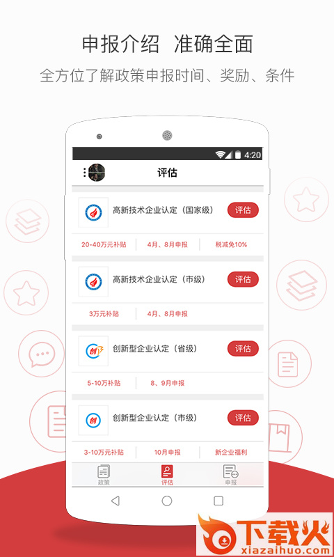 企先锋app截图2