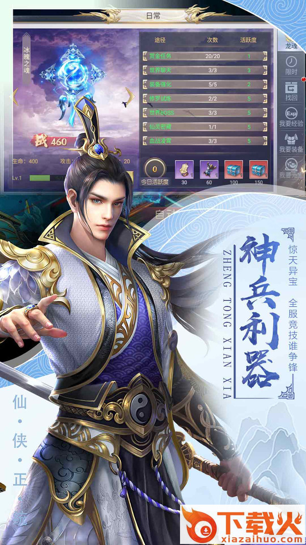 天缘幻神剑截图2