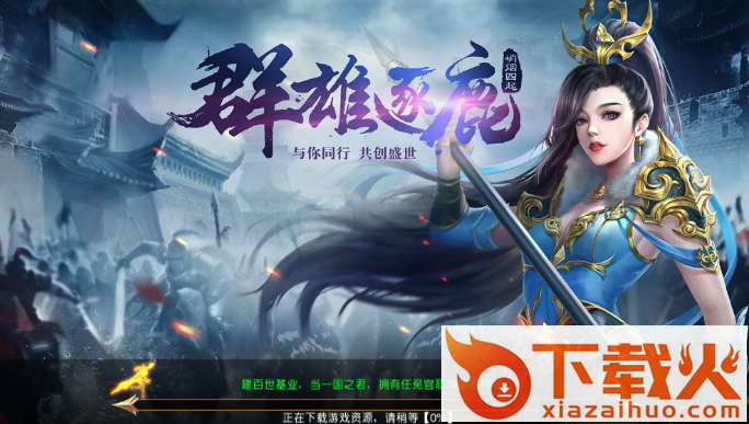 斗神天下截图1