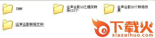 会声会影下载