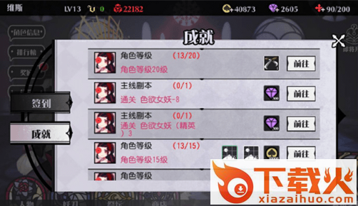 妖刀少女异闻录手游九游版下载截图3