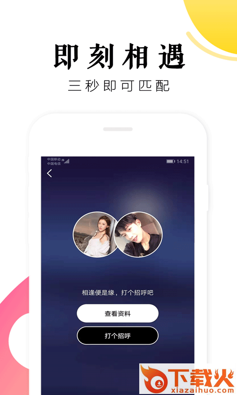 树洞遇见有趣灵魂 v1.0.0 安卓版截图2
