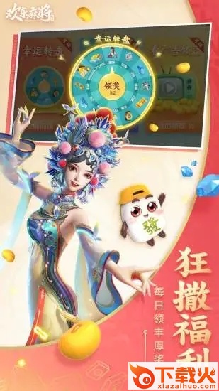 微信欢乐麻将好友房版截图2