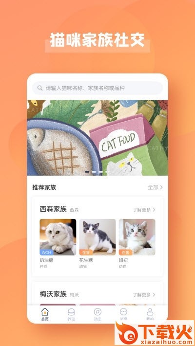 宠酱截图1