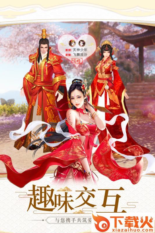神州之剑灵截图3