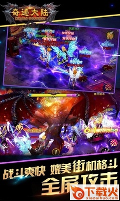 奇迹大陆ios版