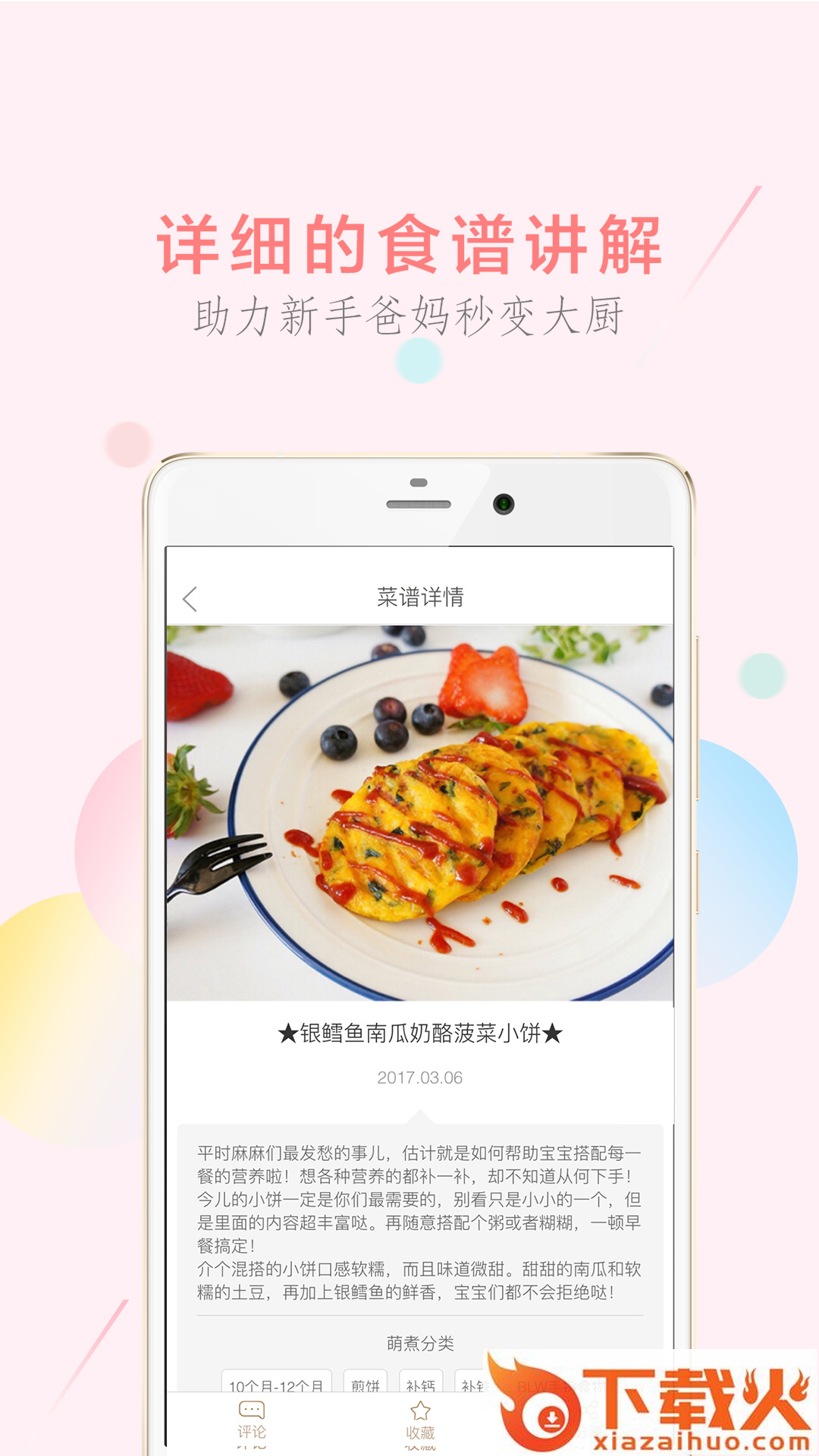 萌煮app最新版本截图2